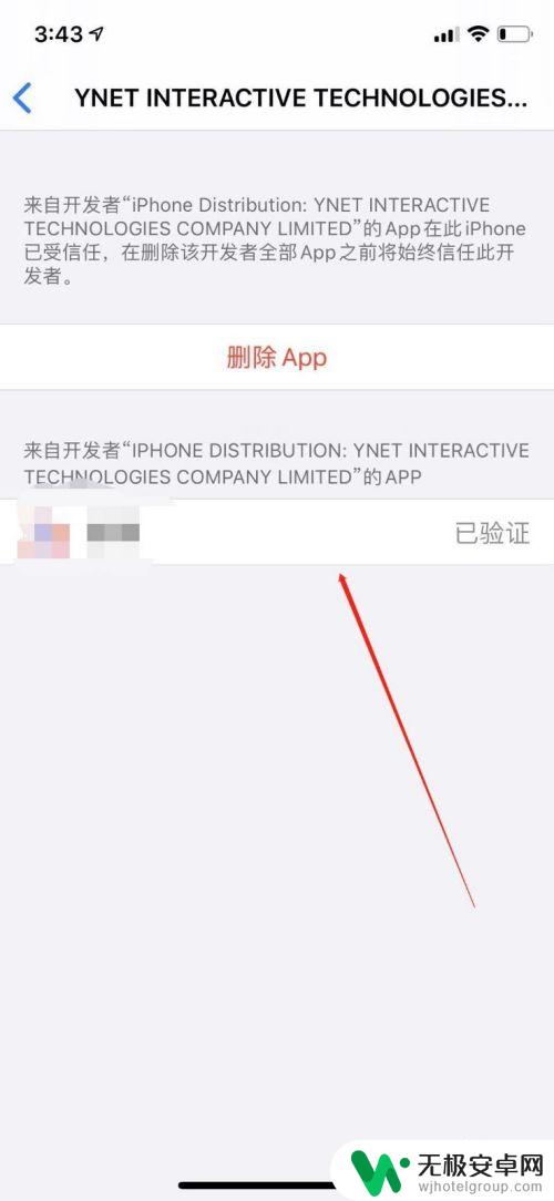 苹果13如何设备管理手机 苹果手机升级IOS13后如何管理设备