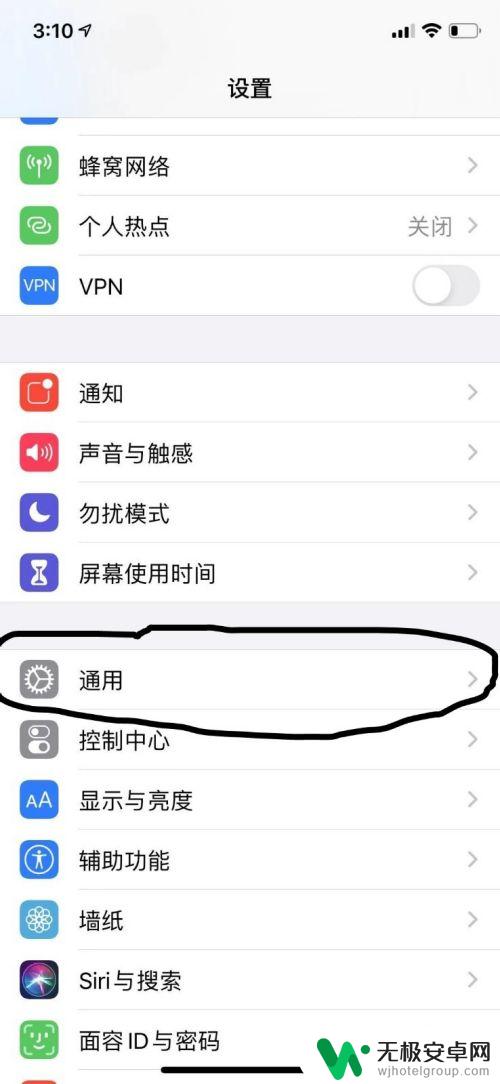苹果13如何设备管理手机 苹果手机升级IOS13后如何管理设备