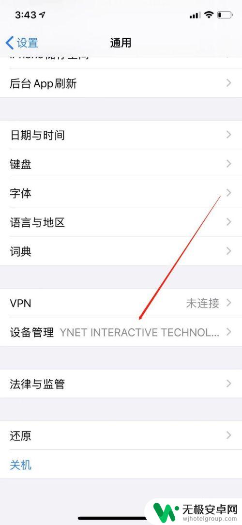 苹果13如何设备管理手机 苹果手机升级IOS13后如何管理设备