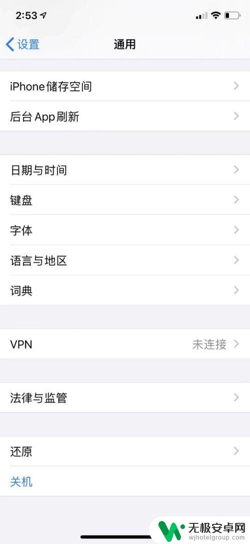苹果13如何设备管理手机 苹果手机升级IOS13后如何管理设备