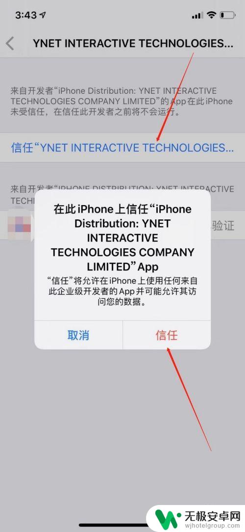 苹果13如何设备管理手机 苹果手机升级IOS13后如何管理设备