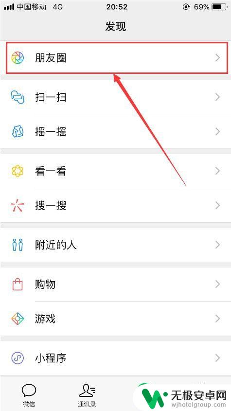 手机微信怎样转发朋友圈 微信朋友圈怎么批量转发