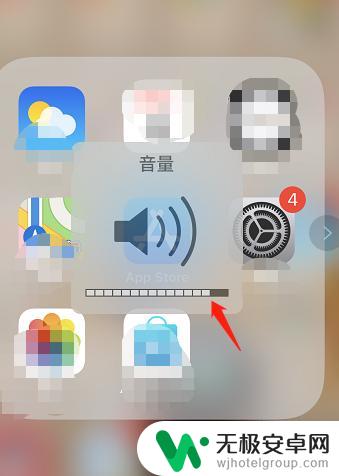 苹果手机声音拿起来就小怎么调 苹果手机调声音的方法
