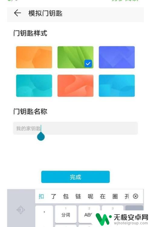 oppo手机怎么设置钥匙 oppo手机门禁卡设置步骤