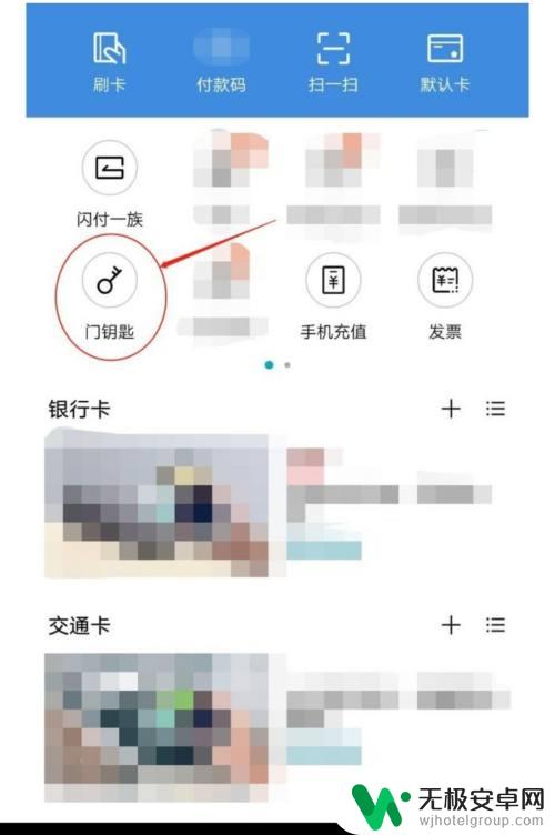 oppo手机怎么设置钥匙 oppo手机门禁卡设置步骤