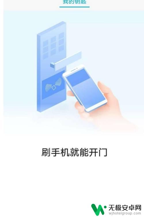 oppo手机怎么设置钥匙 oppo手机门禁卡设置步骤