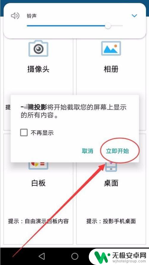 智能白板如何用手机控制 手机APP实现电子白板控制