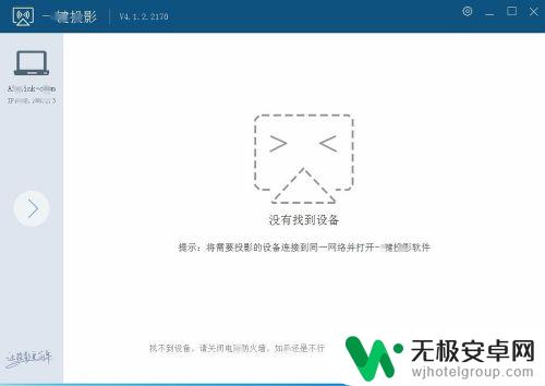 智能白板如何用手机控制 手机APP实现电子白板控制