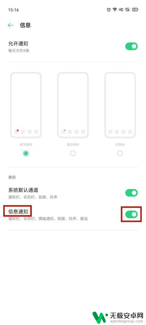 怎么设置短信在手机里显示 OPPO手机短信预览怎么显示在屏幕上