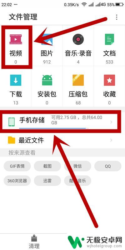 手机上如何查电影 如何在手机上找到占用空间大的视频文件