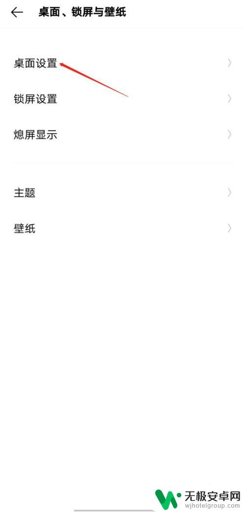iqoo手机设置界面 iQOO手机如何更改桌面壁纸