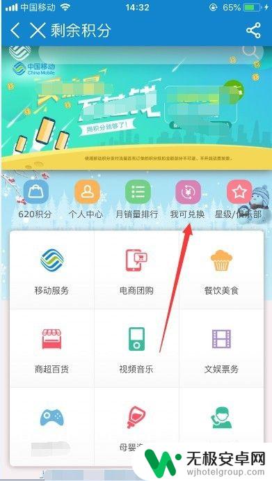 怎么查手机积分呢 中国移动积分查询方法