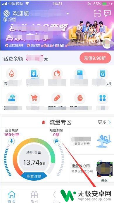 怎么查手机积分呢 中国移动积分查询方法