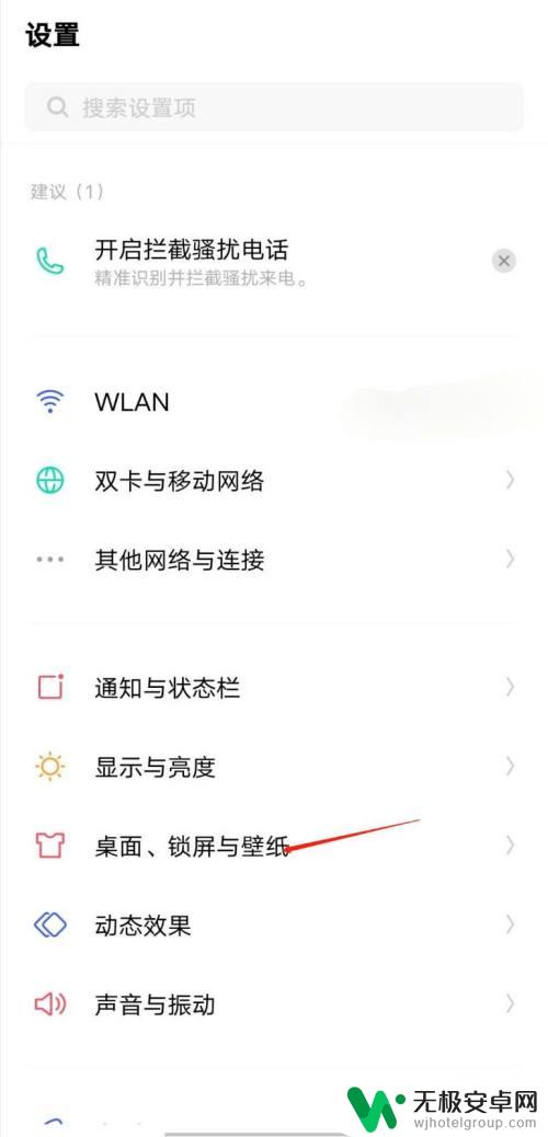 iqoo手机设置界面 iQOO手机如何更改桌面壁纸