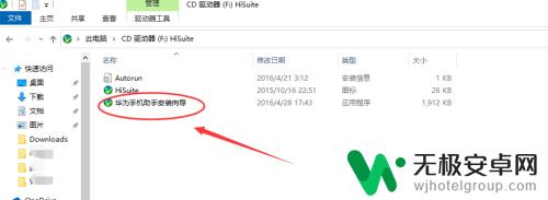 华为手机怎样和电脑连接 华为手机如何使用数据线连接电脑