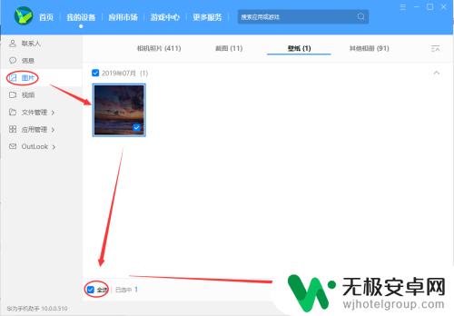 华为手机怎样和电脑连接 华为手机如何使用数据线连接电脑