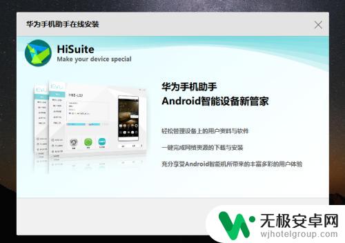 华为手机怎样和电脑连接 华为手机如何使用数据线连接电脑