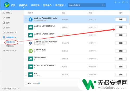 华为手机怎样和电脑连接 华为手机如何使用数据线连接电脑