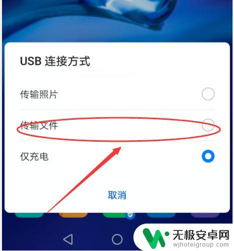 华为手机怎样和电脑连接 华为手机如何使用数据线连接电脑