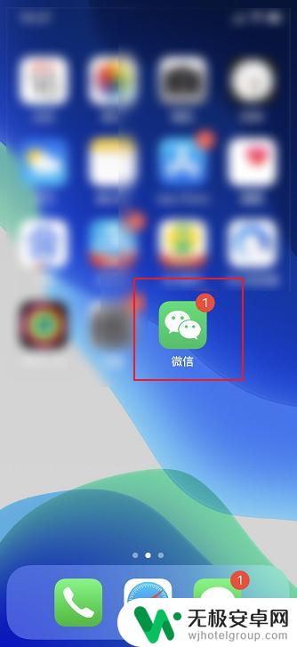 一加手机如何设置面容支付 微信支付如何设置面容支付