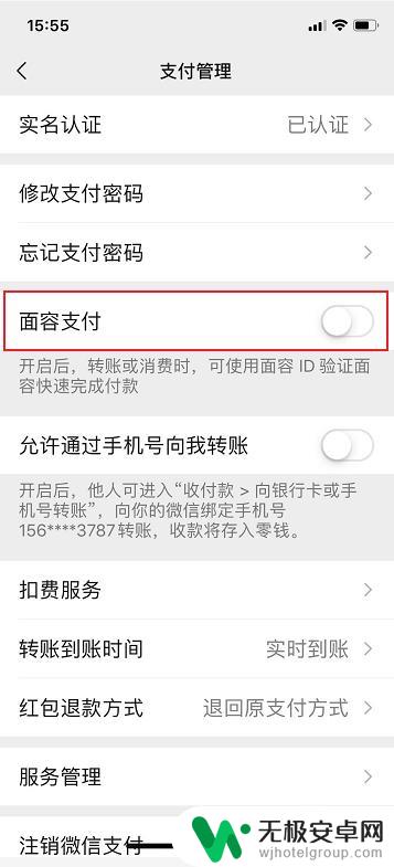 一加手机如何设置面容支付 微信支付如何设置面容支付