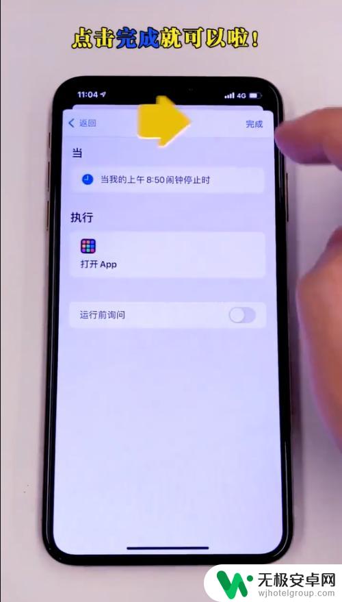 苹果手机怎么设置小打卡 苹果手机自动上班打卡教程