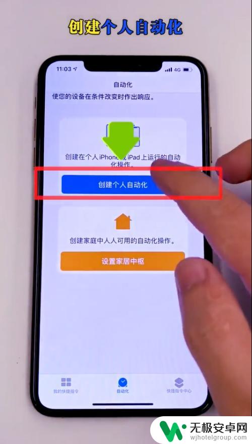 苹果手机怎么设置小打卡 苹果手机自动上班打卡教程