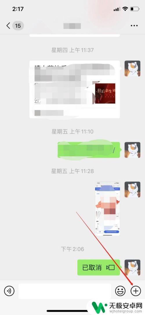 苹果手机微信视频美颜怎么打开 iPhone微信视频怎么调整美颜效果