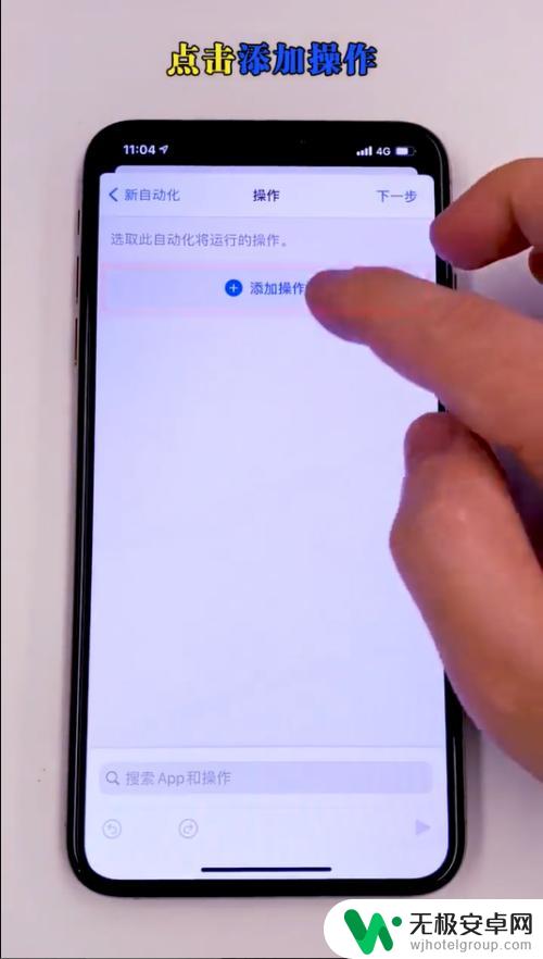 苹果手机怎么设置小打卡 苹果手机自动上班打卡教程