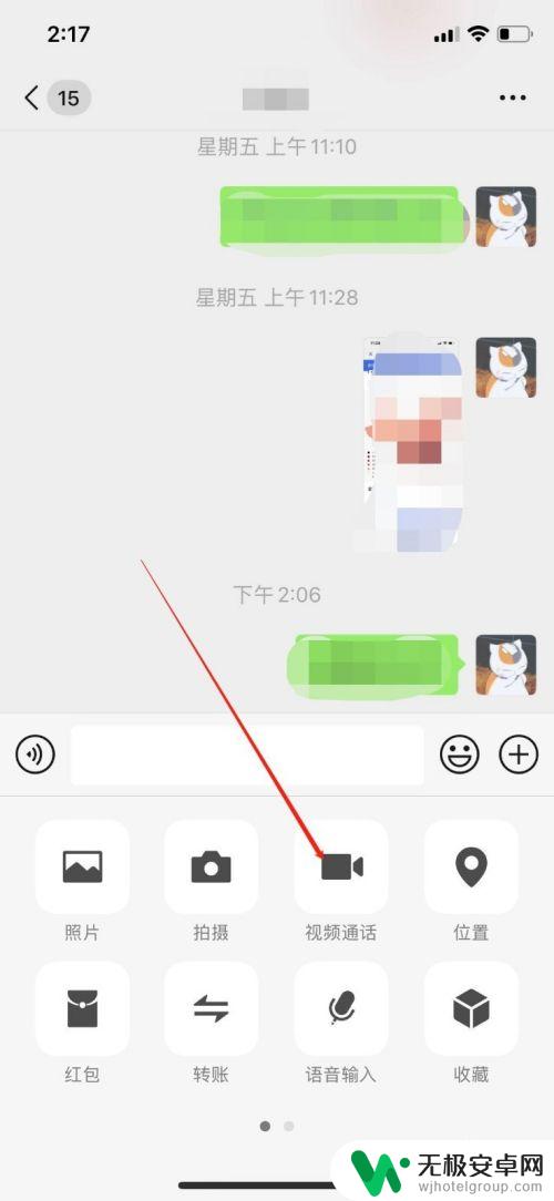 苹果手机微信视频美颜怎么打开 iPhone微信视频怎么调整美颜效果