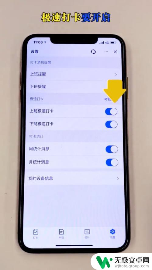 苹果手机怎么设置小打卡 苹果手机自动上班打卡教程