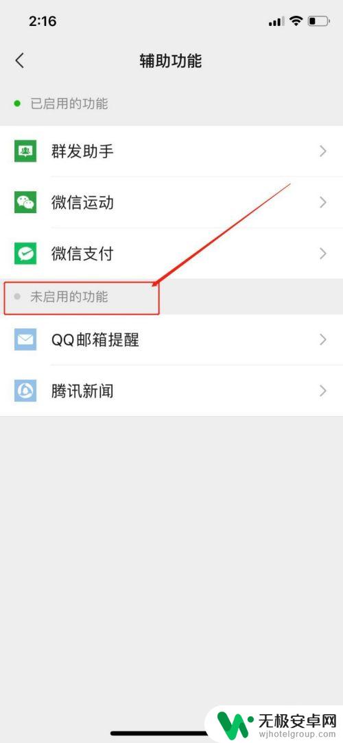 苹果手机微信视频美颜怎么打开 iPhone微信视频怎么调整美颜效果
