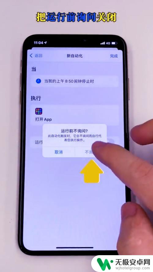 苹果手机怎么设置小打卡 苹果手机自动上班打卡教程