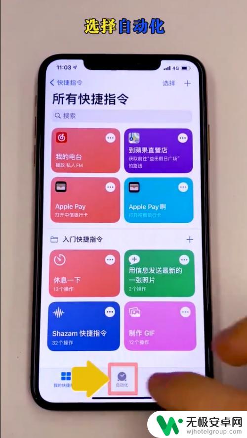 苹果手机怎么设置小打卡 苹果手机自动上班打卡教程