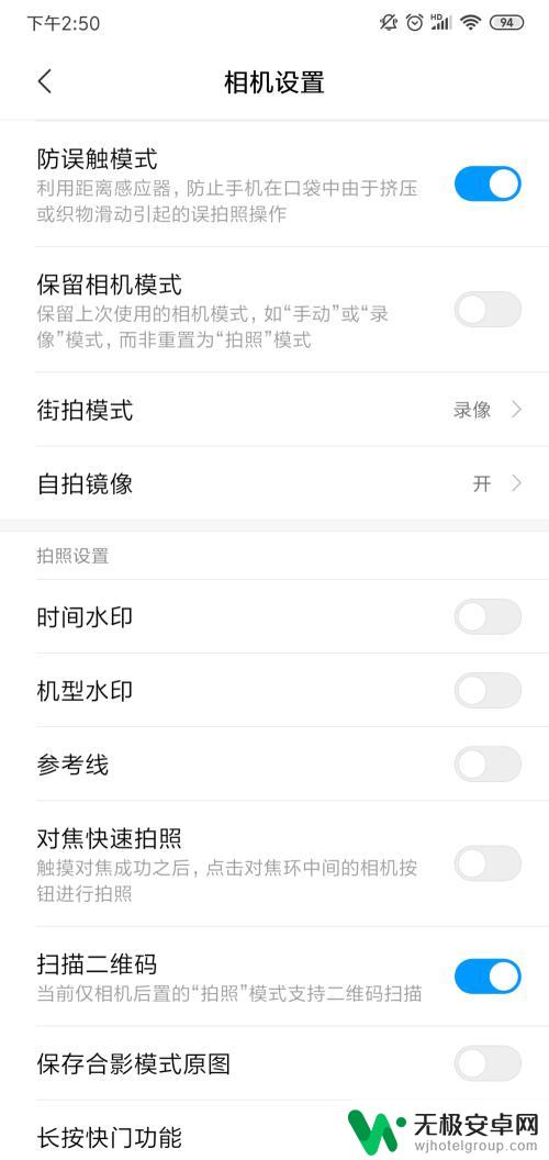 手机拍照带水印怎么设置 手机相机拍摄机型水印时间水印设置技巧
