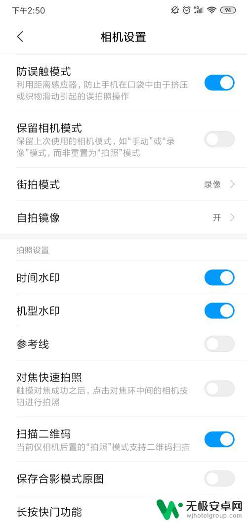 手机拍照带水印怎么设置 手机相机拍摄机型水印时间水印设置技巧
