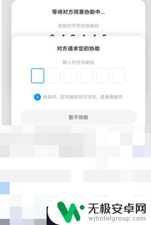 怎么智能控制小米手机 小米手机远程控制教程