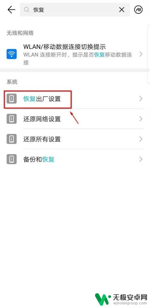 手机怎么全部东西删掉 手机内容彻底删除方法