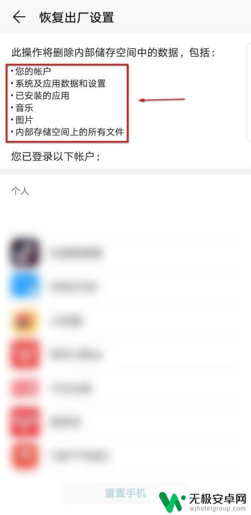 手机怎么全部东西删掉 手机内容彻底删除方法