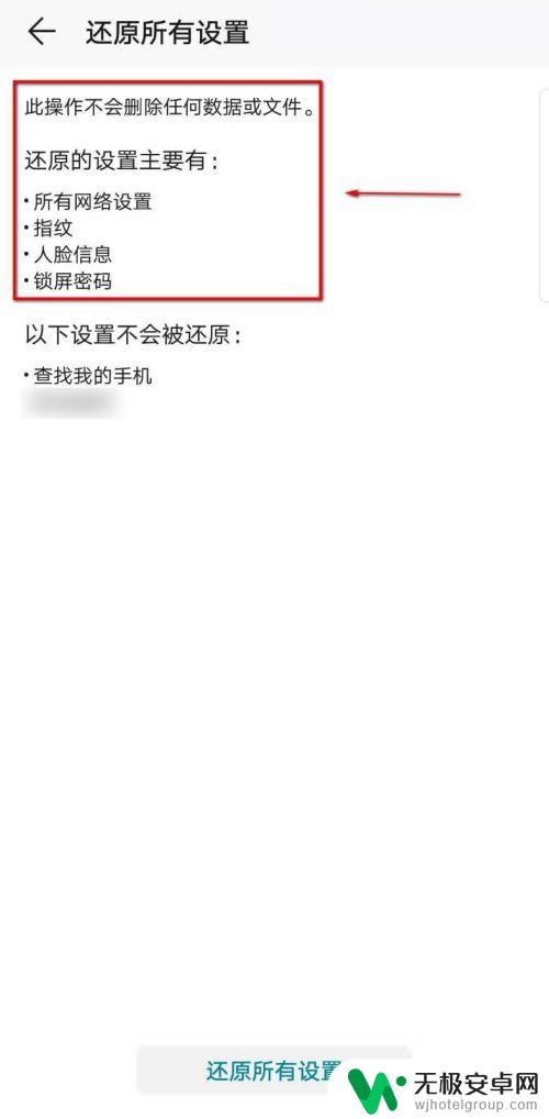 手机怎么全部东西删掉 手机内容彻底删除方法