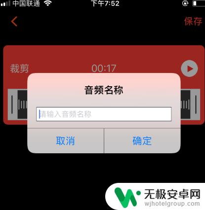 手机如何只截取视频的音频 如何用手机提取视频的声音