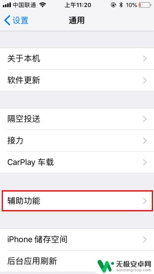 苹果手机怎么添加悬浮球 苹果手机悬浮球功能怎么打开