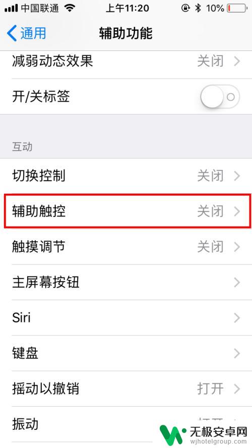 苹果手机怎么添加悬浮球 苹果手机悬浮球功能怎么打开