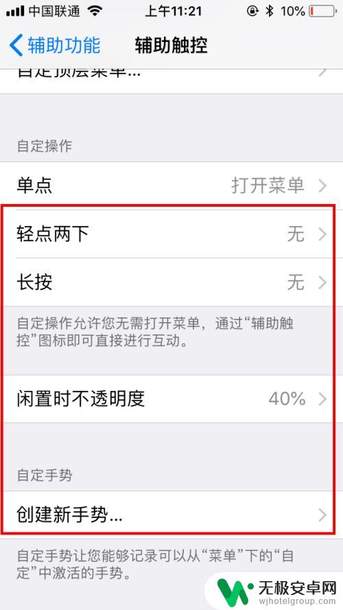 苹果手机怎么添加悬浮球 苹果手机悬浮球功能怎么打开