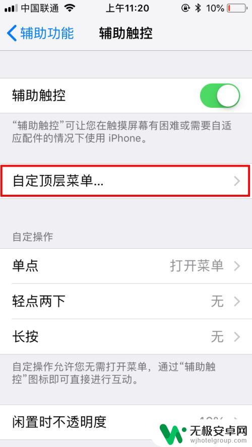 苹果手机怎么添加悬浮球 苹果手机悬浮球功能怎么打开