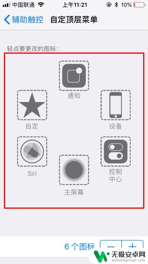 苹果手机怎么添加悬浮球 苹果手机悬浮球功能怎么打开