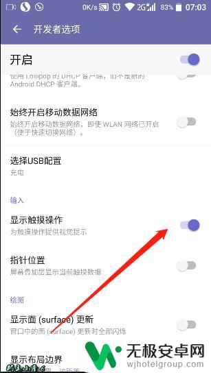 手机如何设置触屏白点点 安卓系统手机调整触摸显示圆点大小