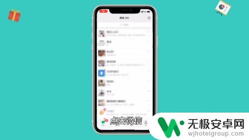 苹果手机微信电话如何美颜 苹果手机微信通话美颜设置方法