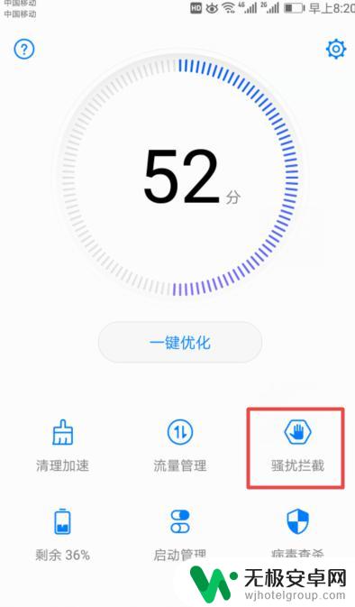 如何白领手机 如何在手机上设置联系人白名单