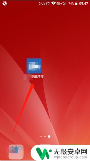 手机如何设置触屏白点点 安卓系统手机调整触摸显示圆点大小